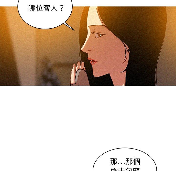 迷失天堂 第 7 話 第56页