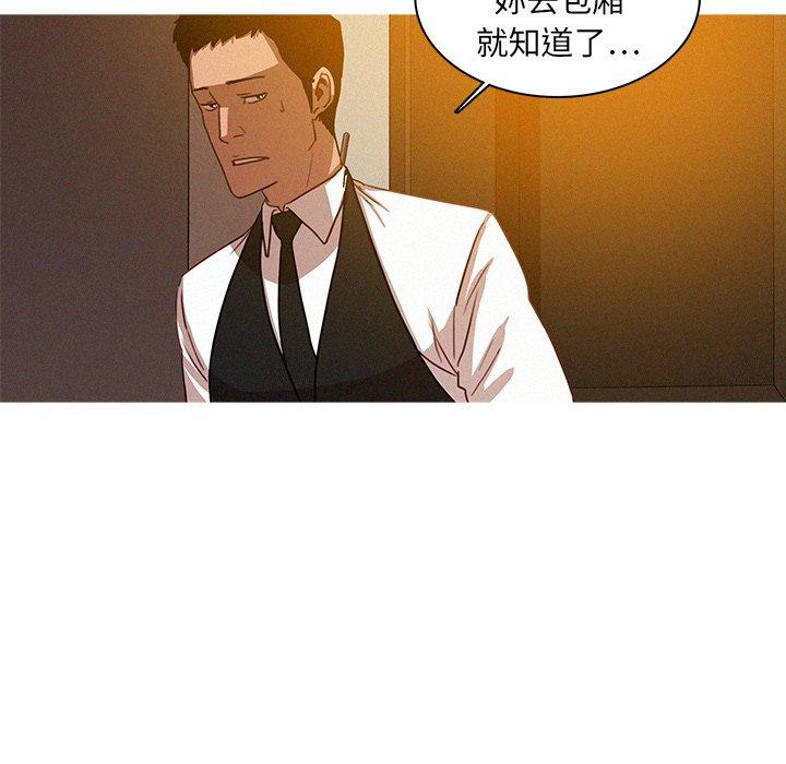 迷失天堂 第 7 話 第57页