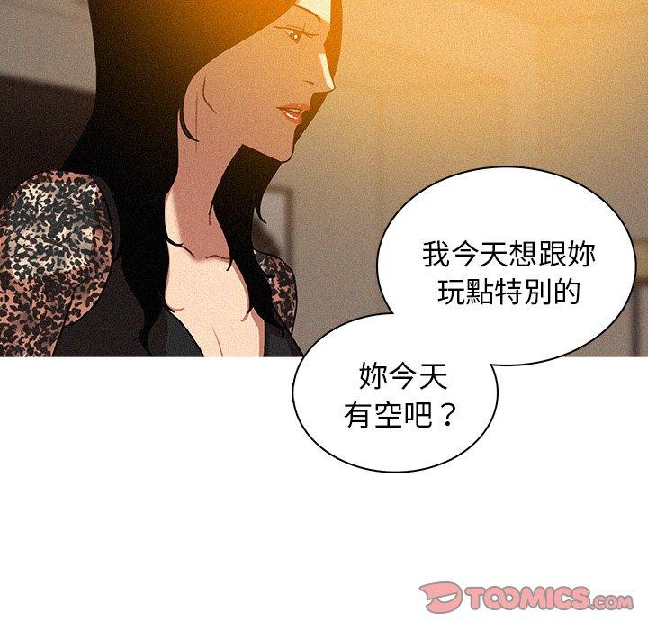 迷失天堂 第 7 話 第62页