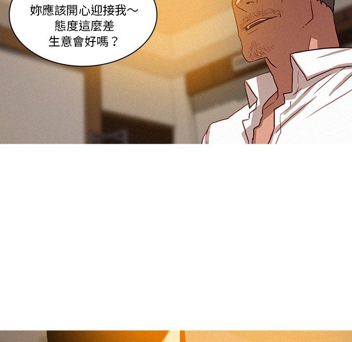 迷失天堂 第 7 話 第61页