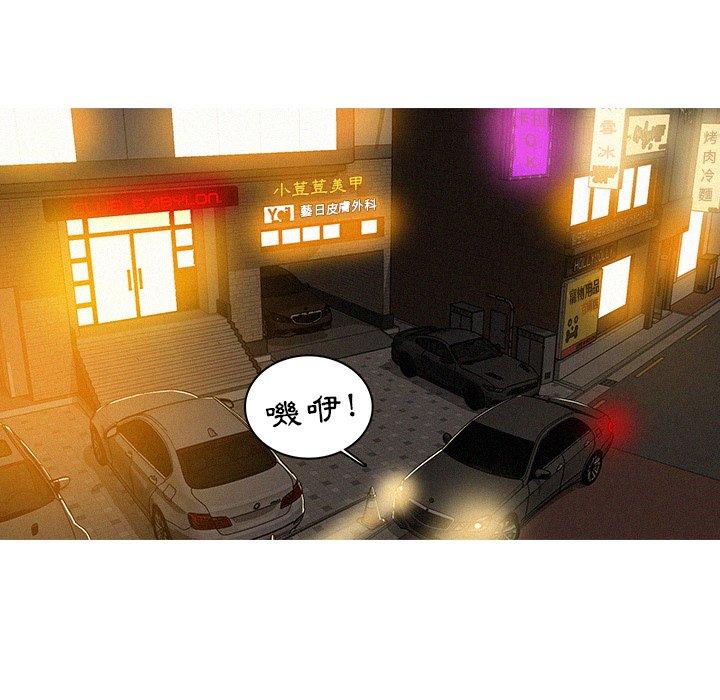 迷失天堂 第 7 話 第69页