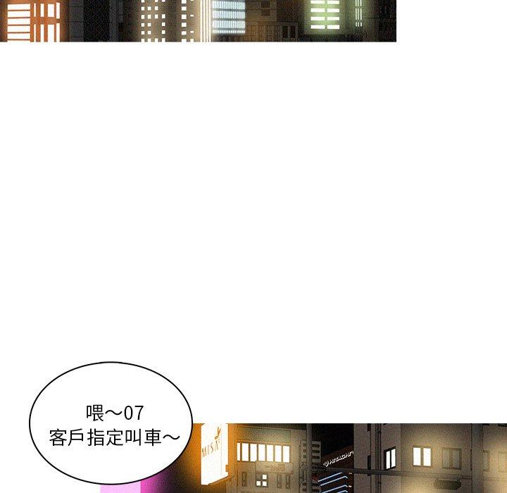 迷失天堂 第 7 話 第65页
