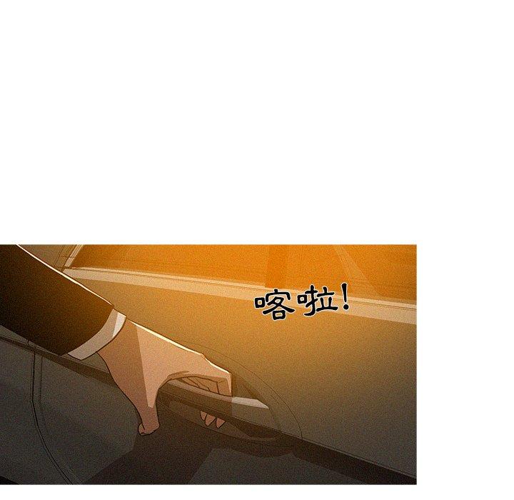 迷失天堂 第 7 話 第71页