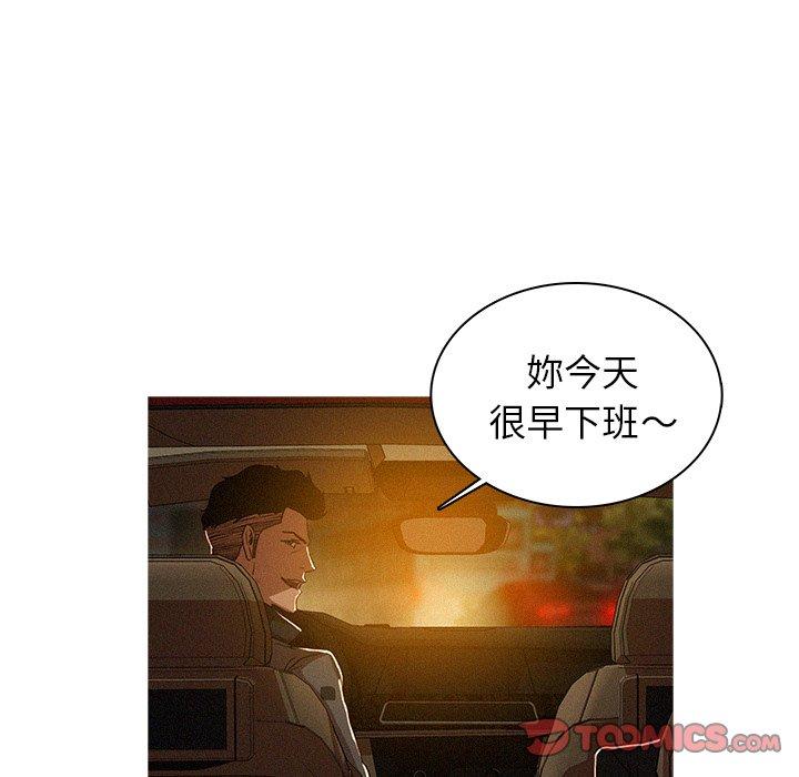 迷失天堂 第 7 話 第72页