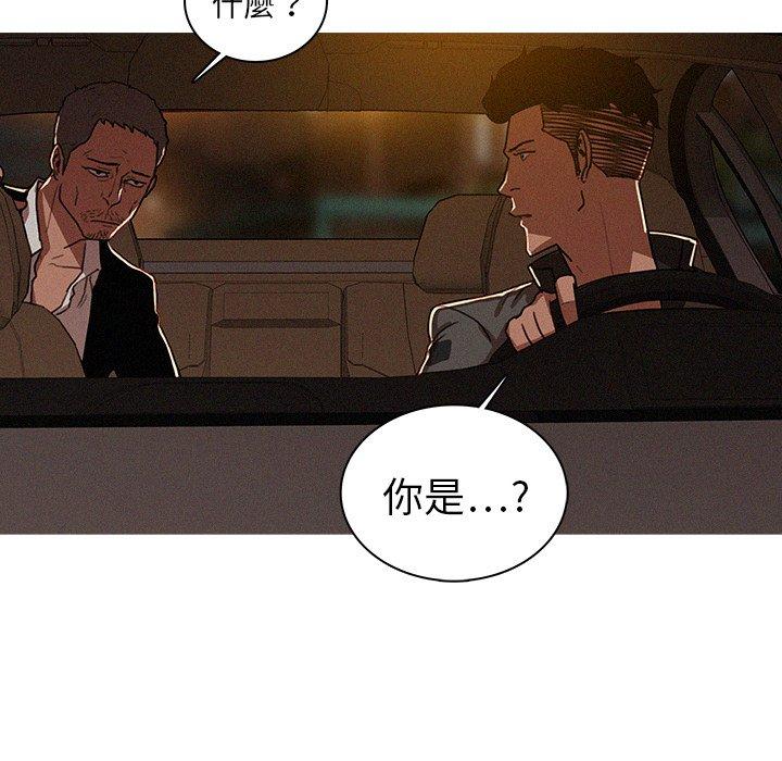 迷失天堂 第 7 話 第74页