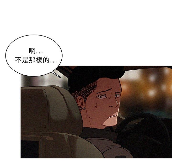 迷失天堂 第 7 話 第76页