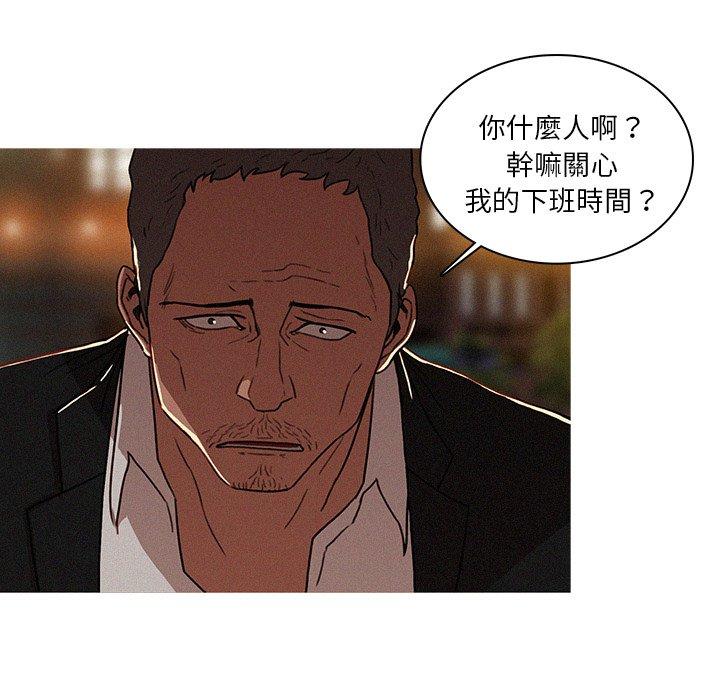 迷失天堂 第 7 話 第75页