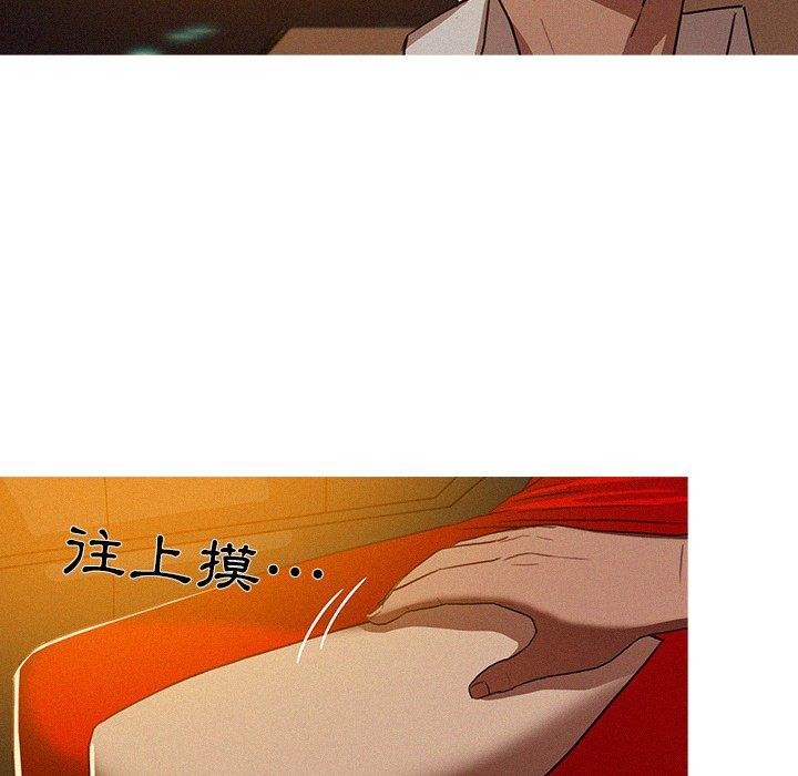 迷失天堂 第 7 話 第85页
