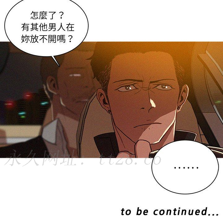 迷失天堂 第 7 話 第89页