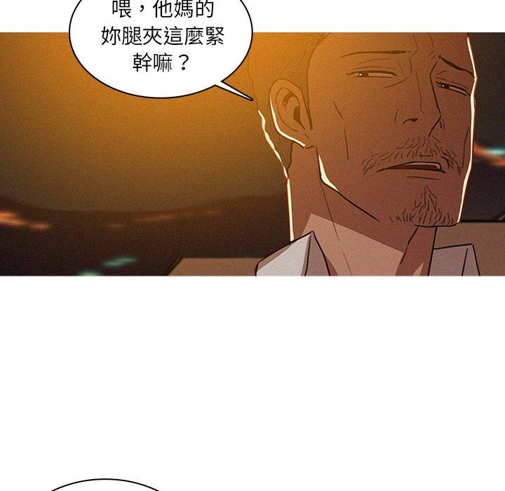 迷失天堂 第 7 話 第88页