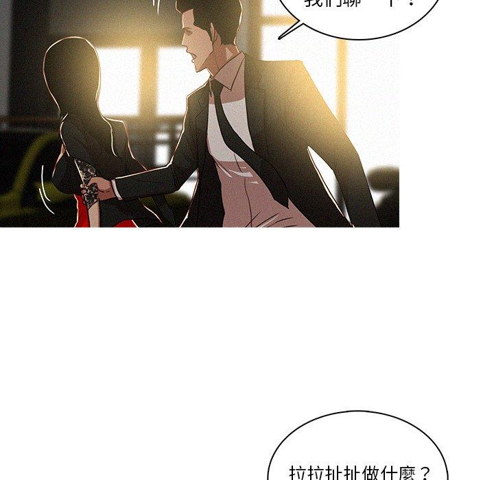 迷失天堂 第 7 話 第5页