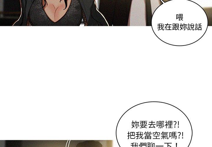 迷失天堂 第 7 話 第4页