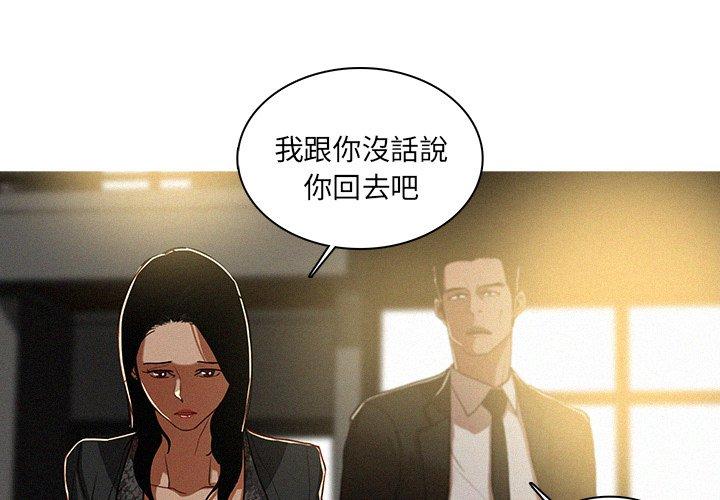 迷失天堂 第 7 話 第3页