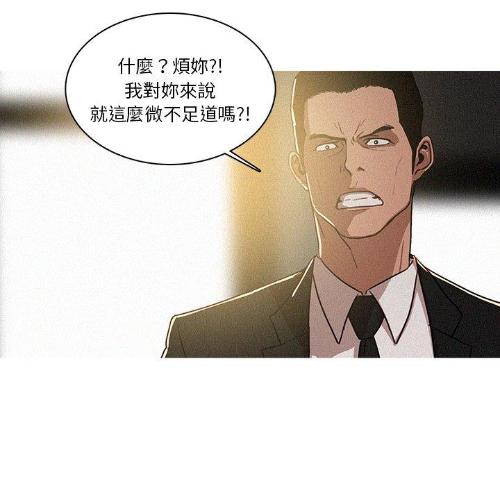 迷失天堂 第 7 話 第7页