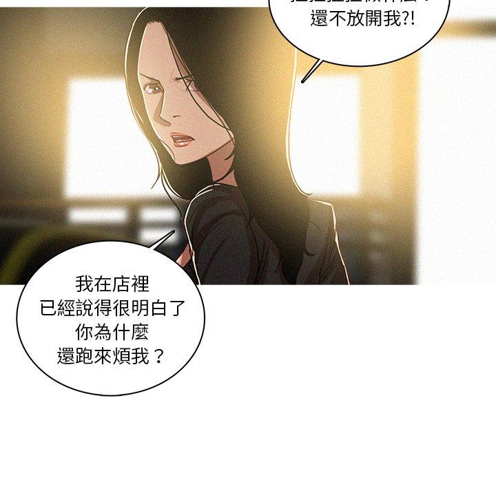 迷失天堂 第 7 話 第6页