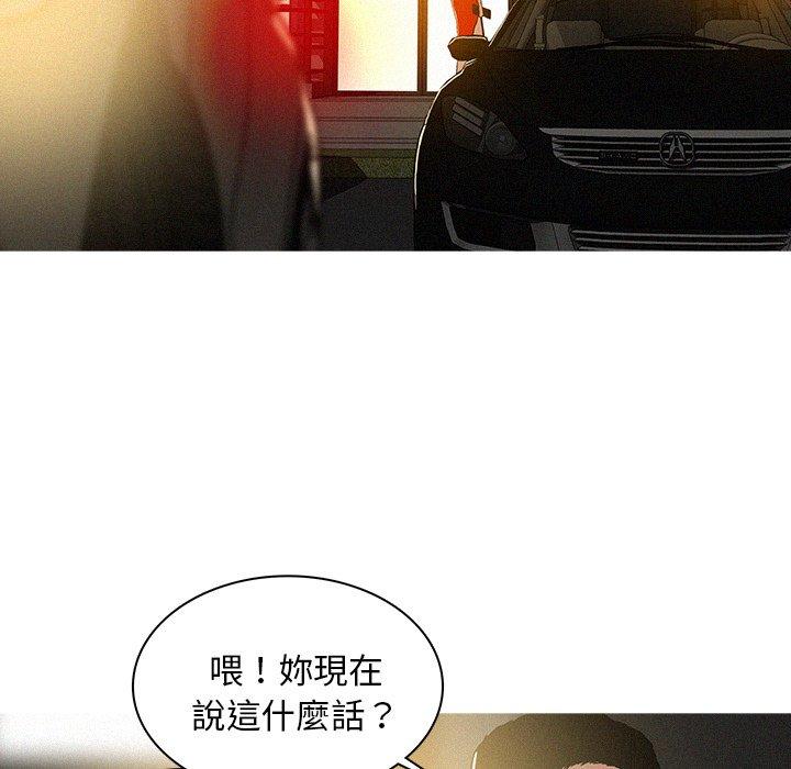 迷失天堂 第 7 話 第11页
