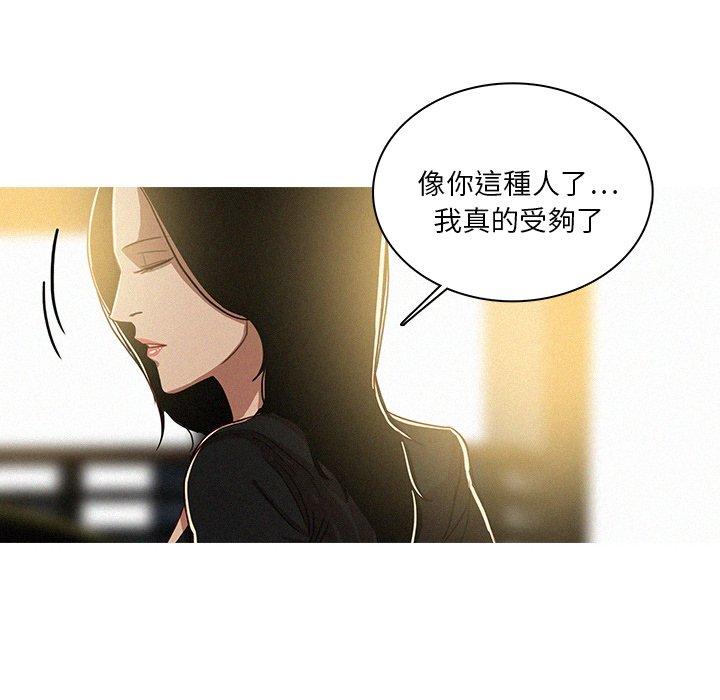迷失天堂 第 7 話 第8页