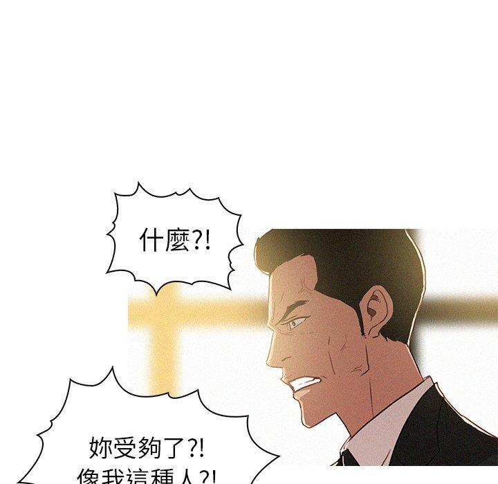 迷失天堂 第 7 話 第9页