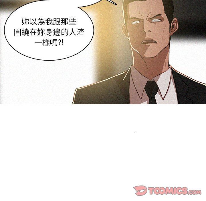 迷失天堂 第 7 話 第12页