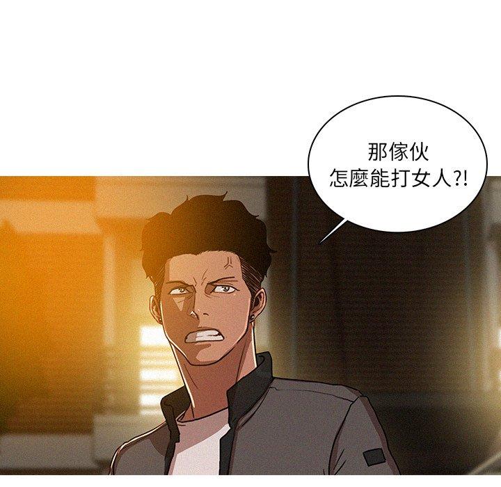 迷失天堂 第 7 話 第15页
