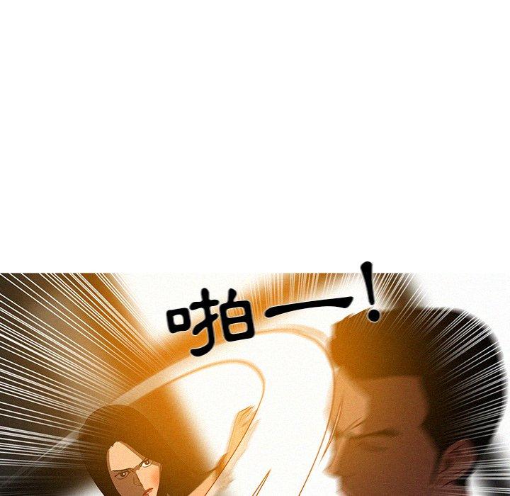 迷失天堂 第 7 話 第16页