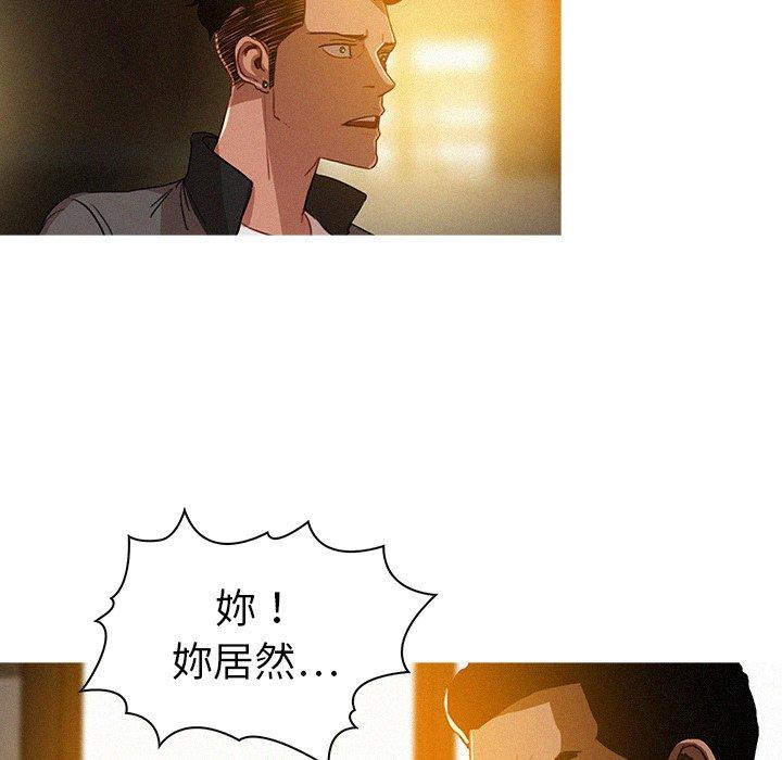 迷失天堂 第 7 話 第18页