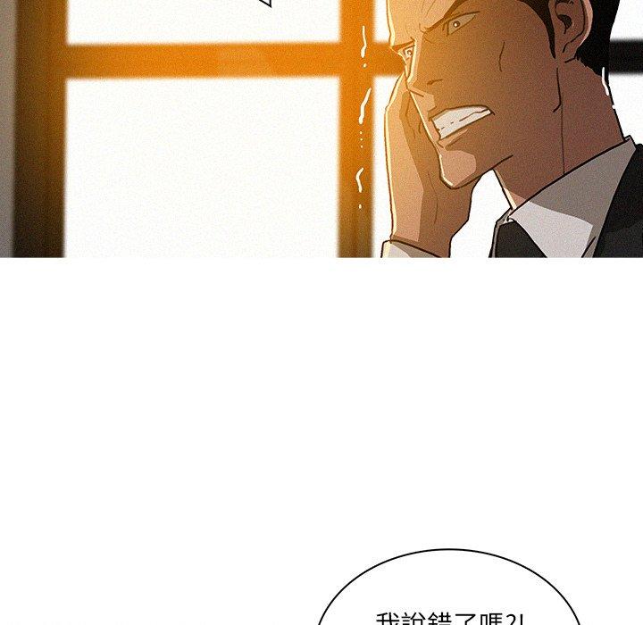 迷失天堂 第 7 話 第19页