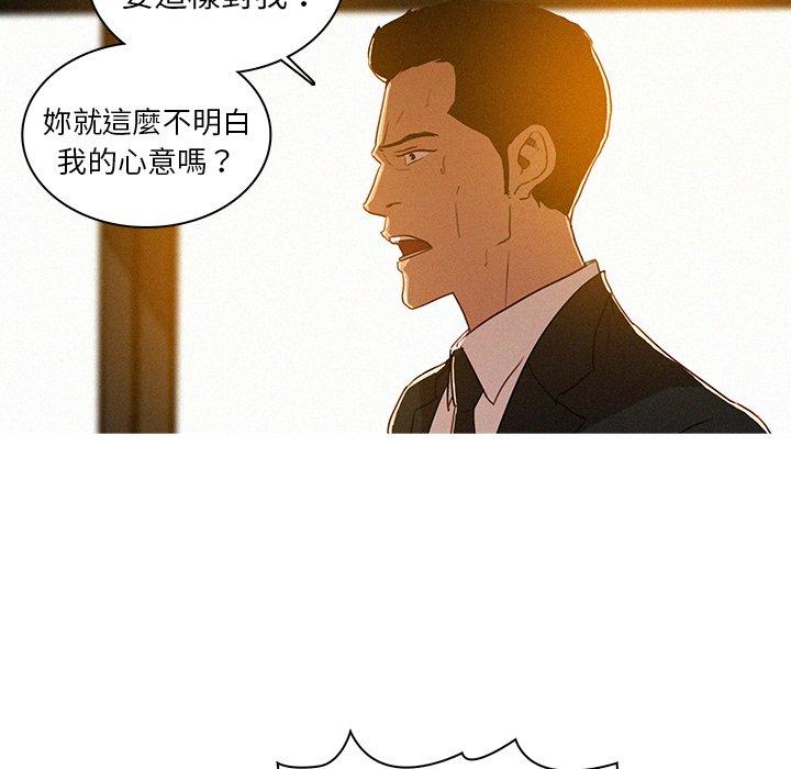 迷失天堂 第 7 話 第25页