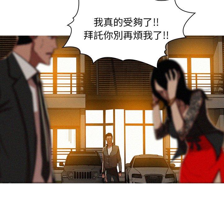 迷失天堂 第 7 話 第26页