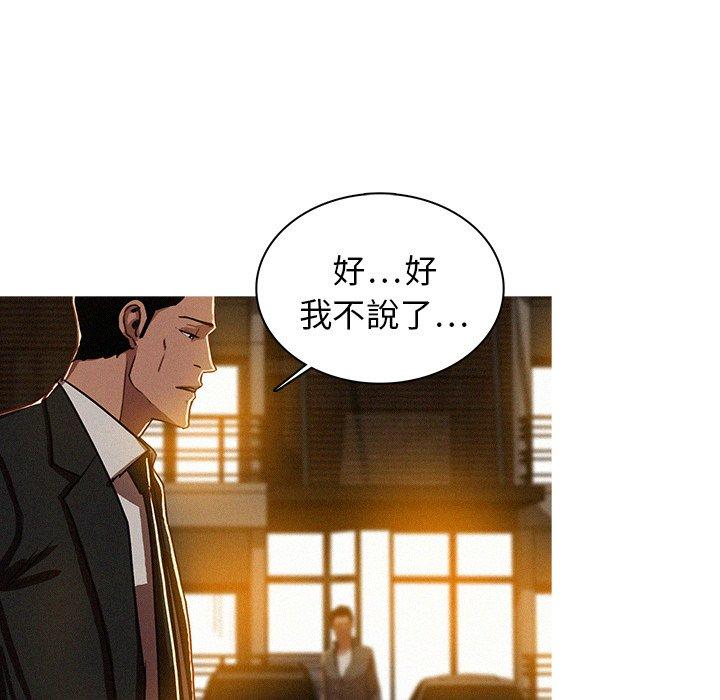 迷失天堂 第 7 話 第27页