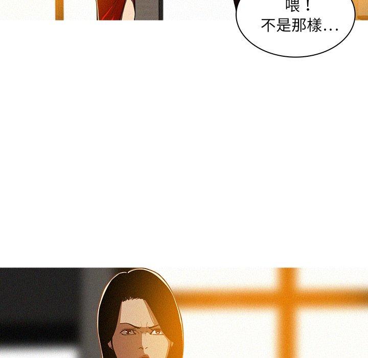 迷失天堂 第 7 話 第23页
