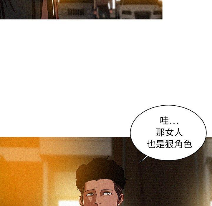 迷失天堂 第 7 話 第28页