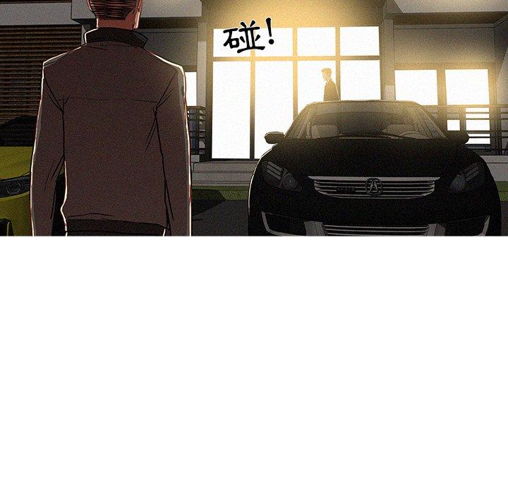 迷失天堂 第 7 話 第30页