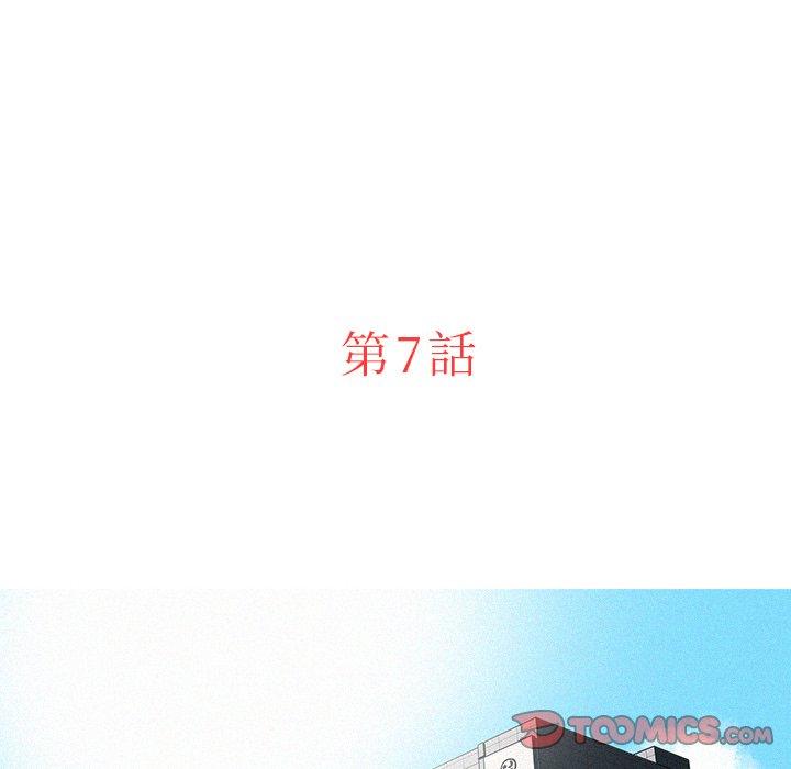 迷失天堂 第 7 話 第32页
