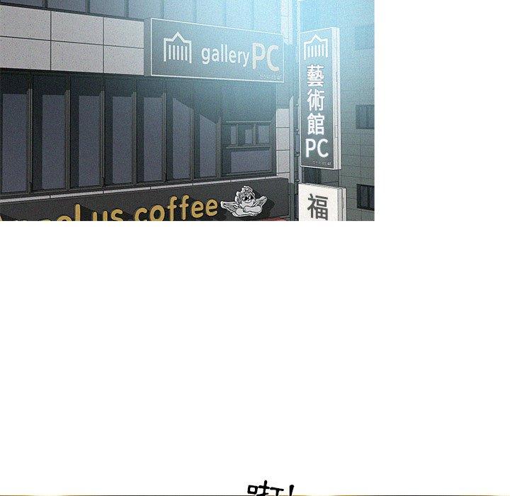 迷失天堂 第 7 話 第34页