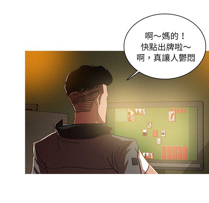 迷失天堂 第 7 話 第37页