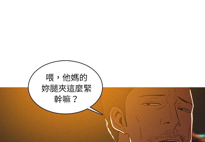 迷失天堂 第 8 話 第4页