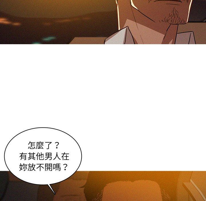 迷失天堂 第 8 話 第5页