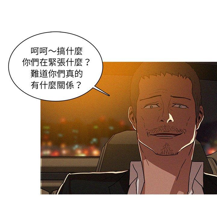 迷失天堂 第 8 話 第8页