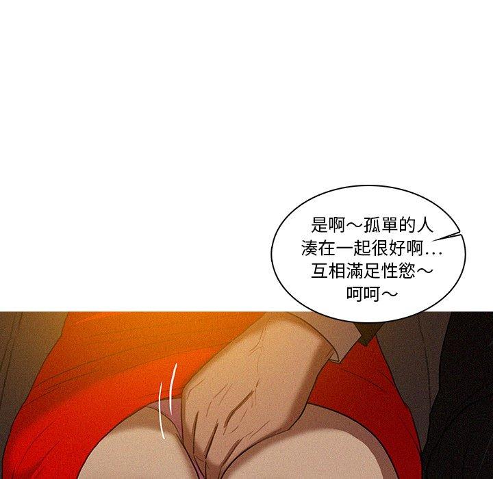 迷失天堂 第 8 話 第9页
