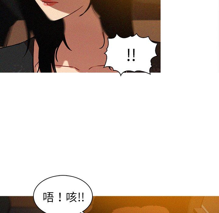 迷失天堂 第 8 話 第11页