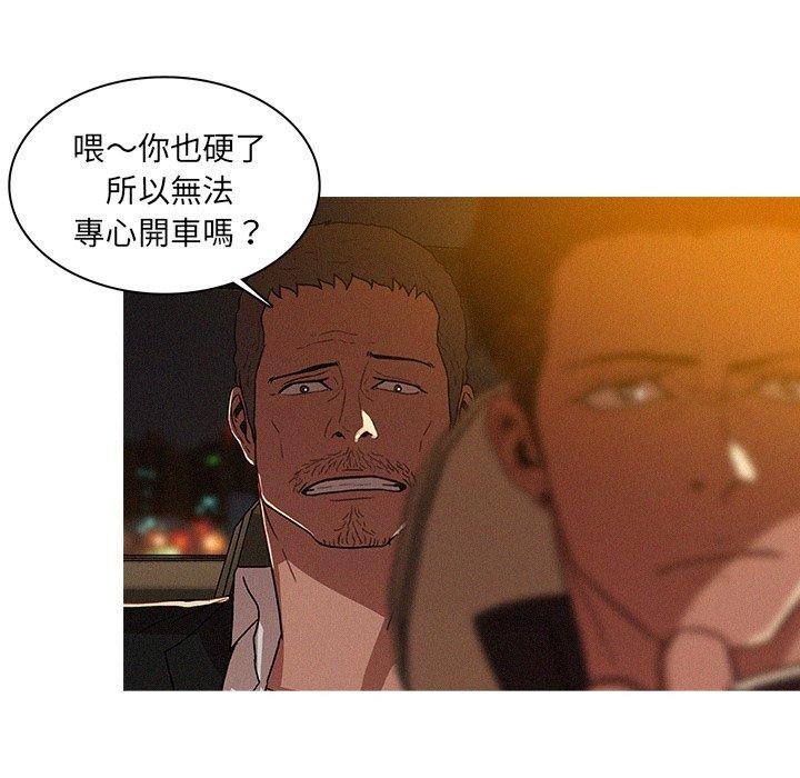 迷失天堂 第 8 話 第14页