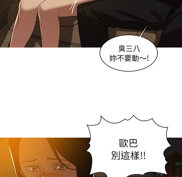 迷失天堂 第 8 話 第17页