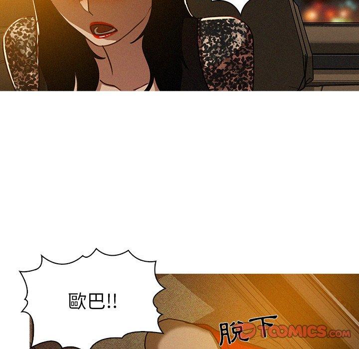 迷失天堂 第 8 話 第18页