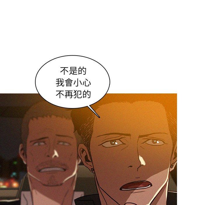迷失天堂 第 8 話 第15页