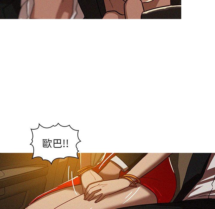 迷失天堂 第 8 話 第16页