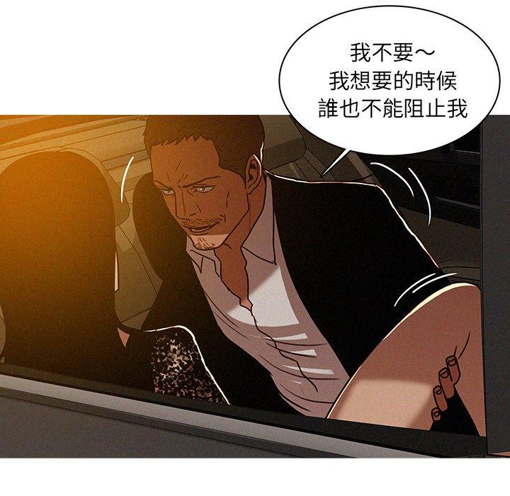 迷失天堂 第 8 話 第21页