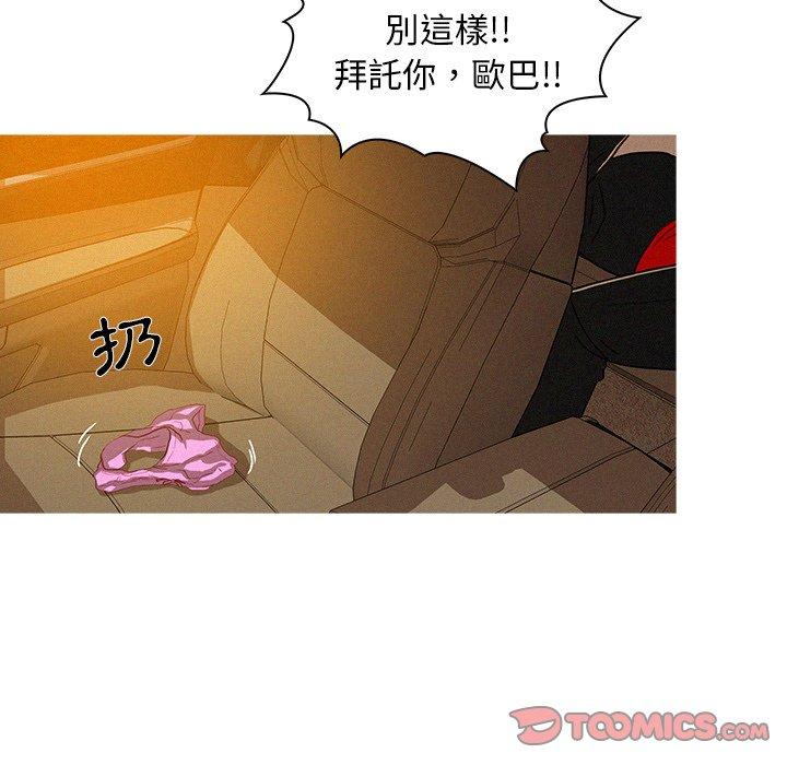 迷失天堂 第 8 話 第26页