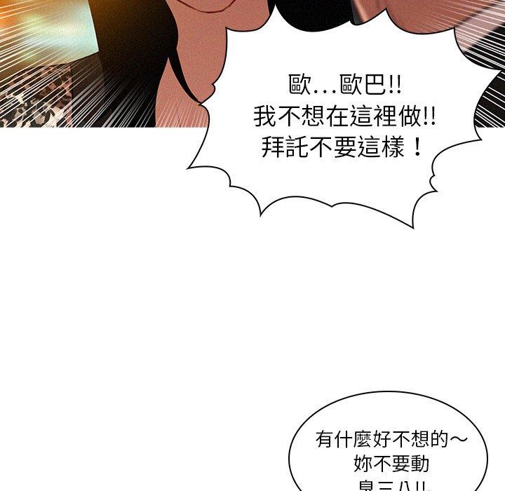 迷失天堂 第 8 話 第23页
