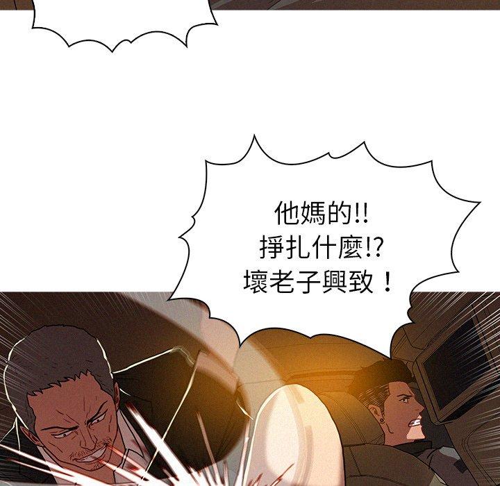迷失天堂 第 8 話 第28页